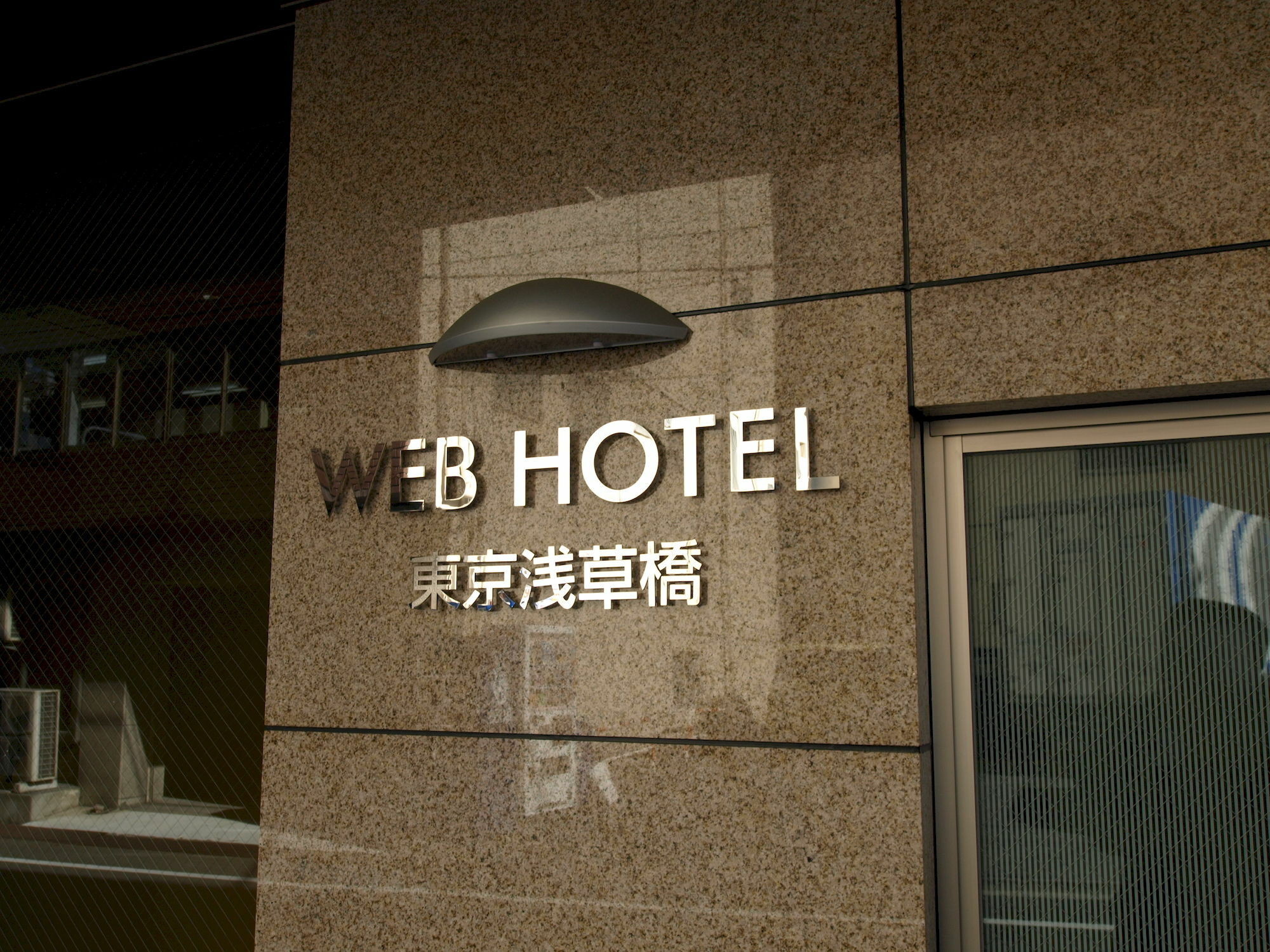Web Hotel Tokyo Asakusabashi Exterior photo